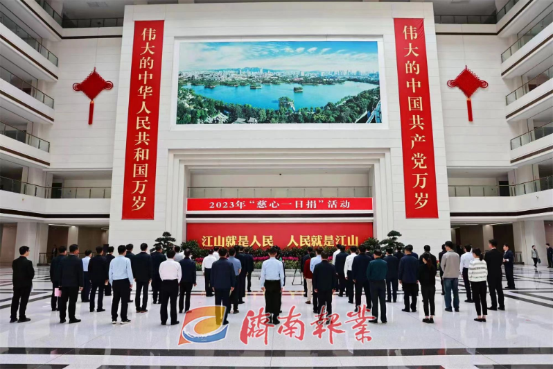 济南市档案馆 巩宪群 巩宪群出席济南市2023年“慈心一日捐”活动并带头捐款