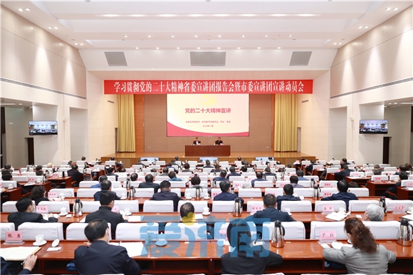 济南市档案馆 巩宪群 巩宪群参加学习贯彻党的二十大精神省委宣讲团报告会暨市委宣讲团宣讲动员会