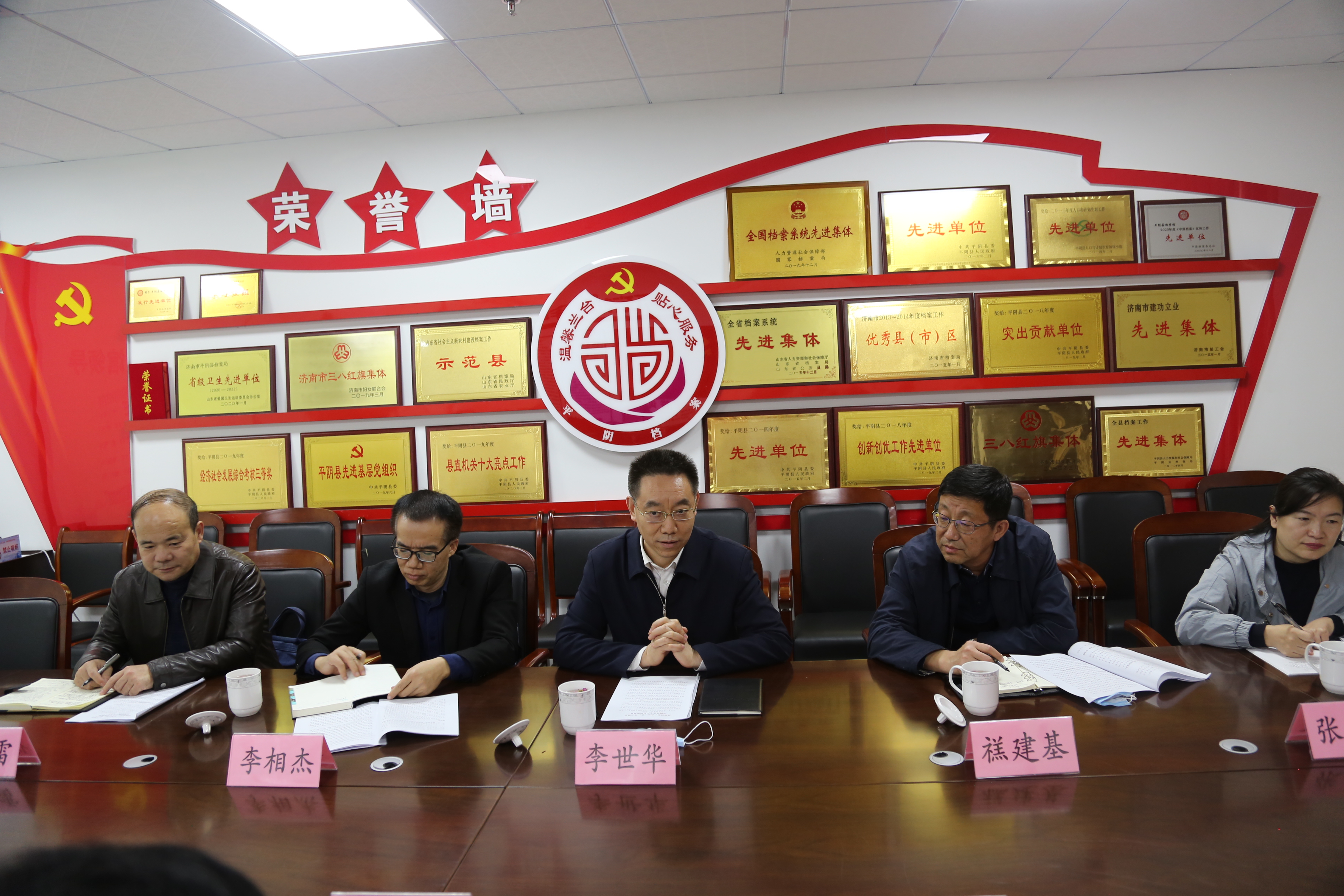 省档案馆馆长李世华到平阴调研